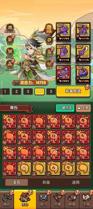 我是大主公210多关满套弩彩红玉多双神魔