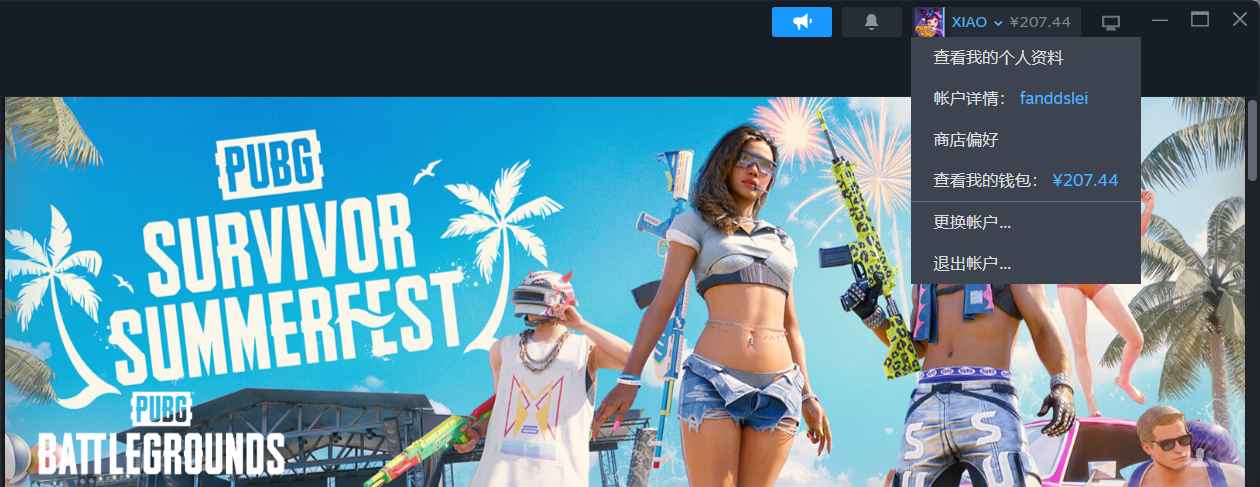 绝地求生（PUBG）余额小号 主打余额 着急用钱