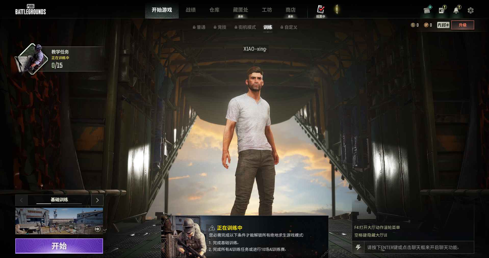绝地求生（PUBG）余额小号 主打余额 着急用钱