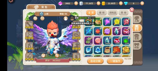 光明勇士136混服97万战极品号直接玩