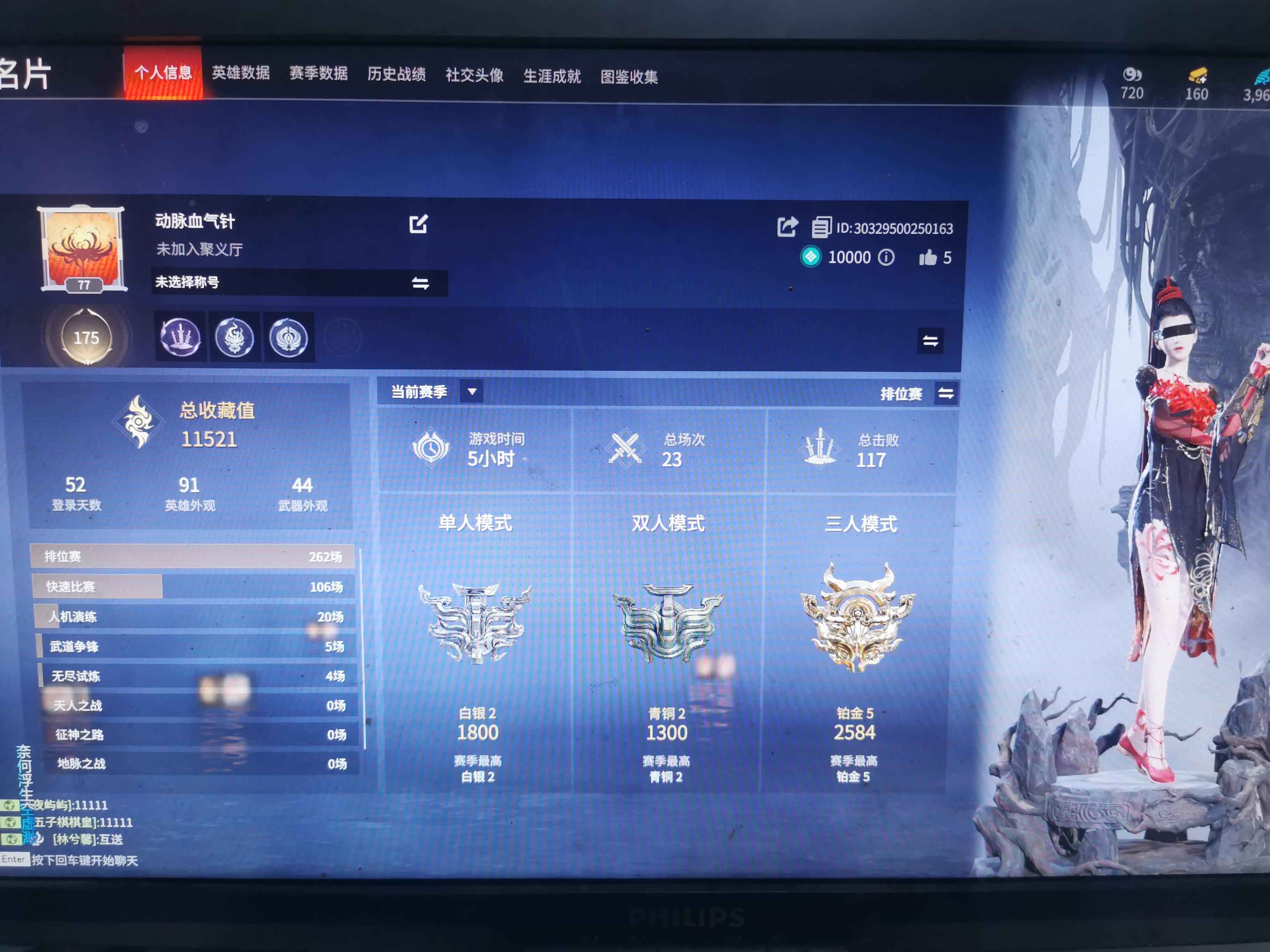 永劫无间（PC）77级18金 壶中日月