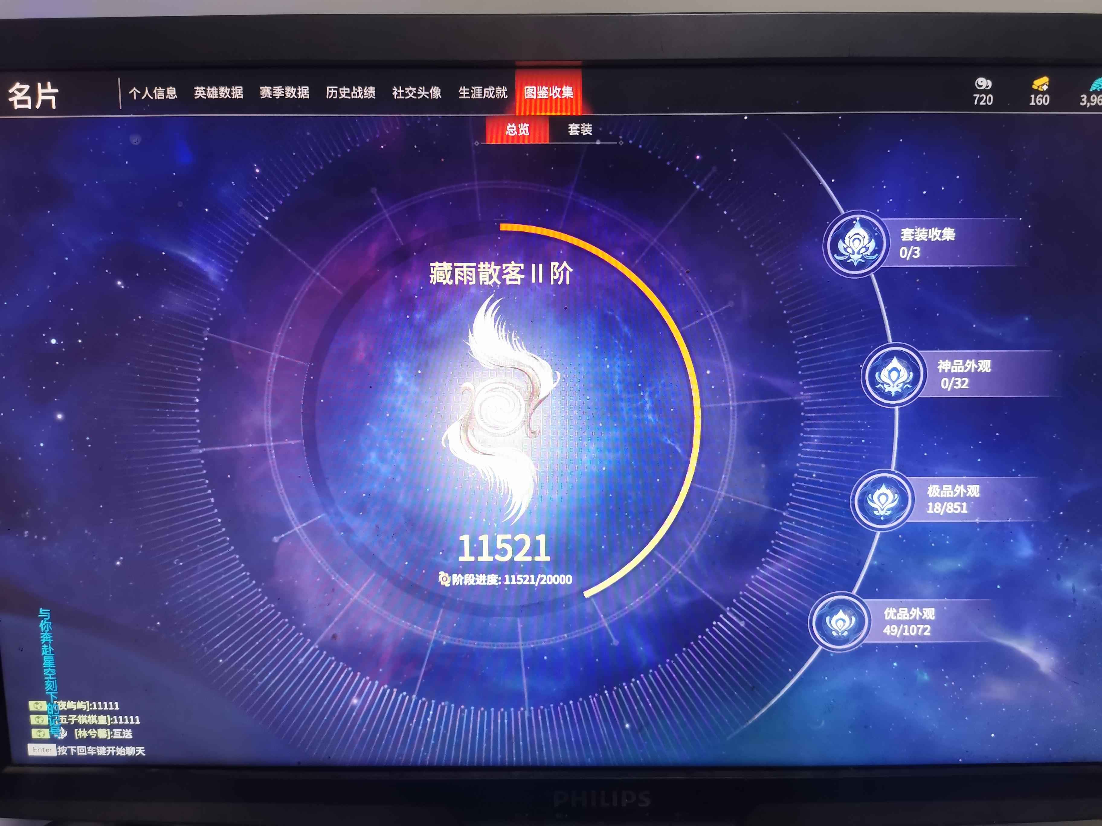 永劫无间（PC）77级18金 壶中日月
