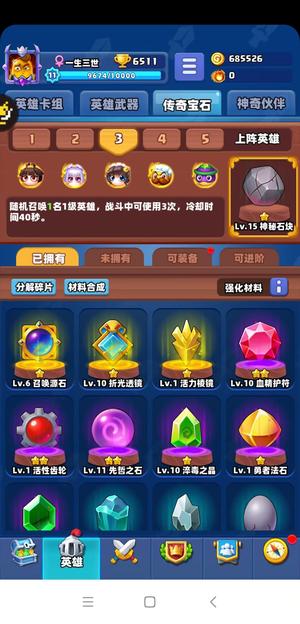 随机冲突土豆英雄【11级】在养阴阳师，其他的看图吧