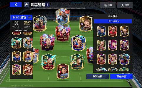 绿茵信仰101多金神卡 全位置顶配阵容