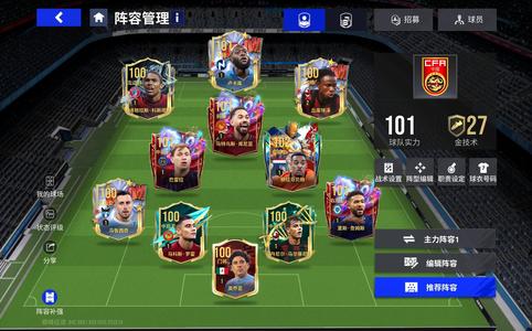 绿茵信仰101,102神卡百亿身价阵容
