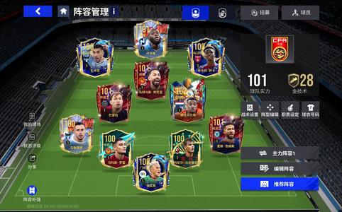 绿茵信仰101,102神卡百亿身价阵容