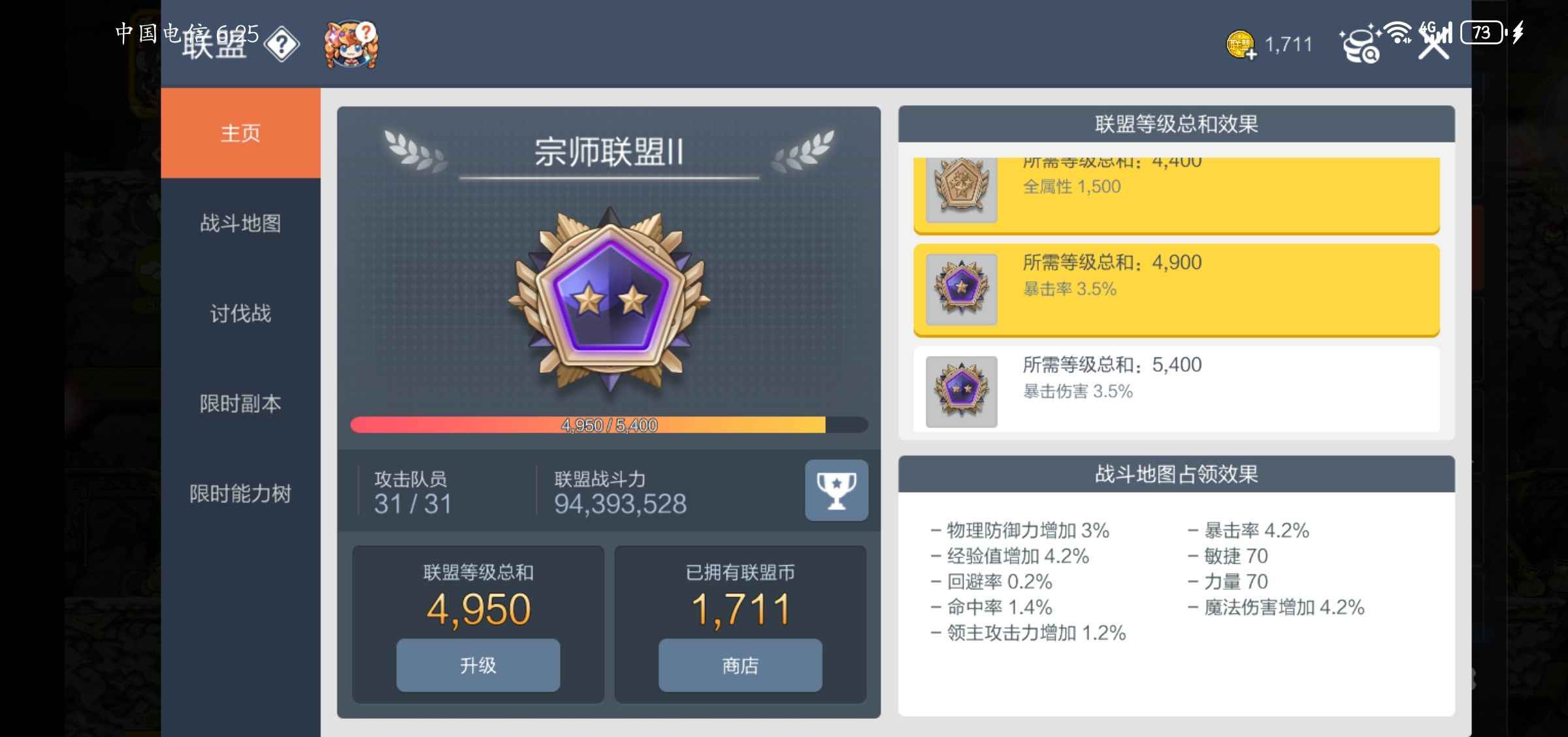 冒险岛：枫之传说【205级】玩这么久了。更新啦！1