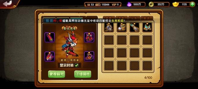 造梦西游4【53级】果盘五折自续九耀青龙蛇宠起步蛾