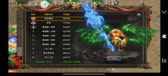 冰雪复古【9】【3,5670级】彩民，榜二，不想玩了，