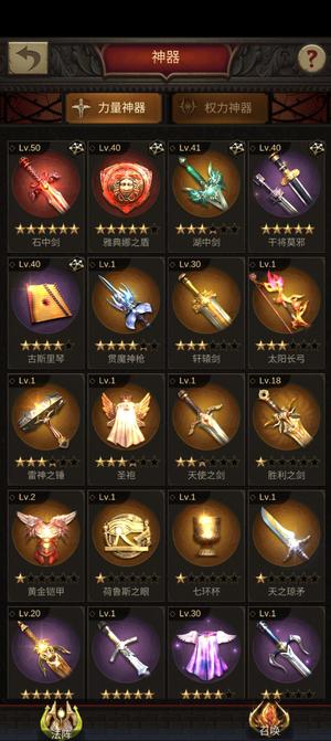 战火与秩序【74级】263亿战