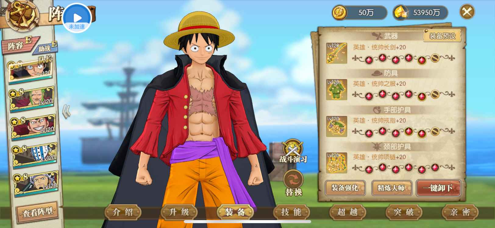 航海王：燃烧意志【苹果版】【120级】一掷千金风云船长争霸号可小刀