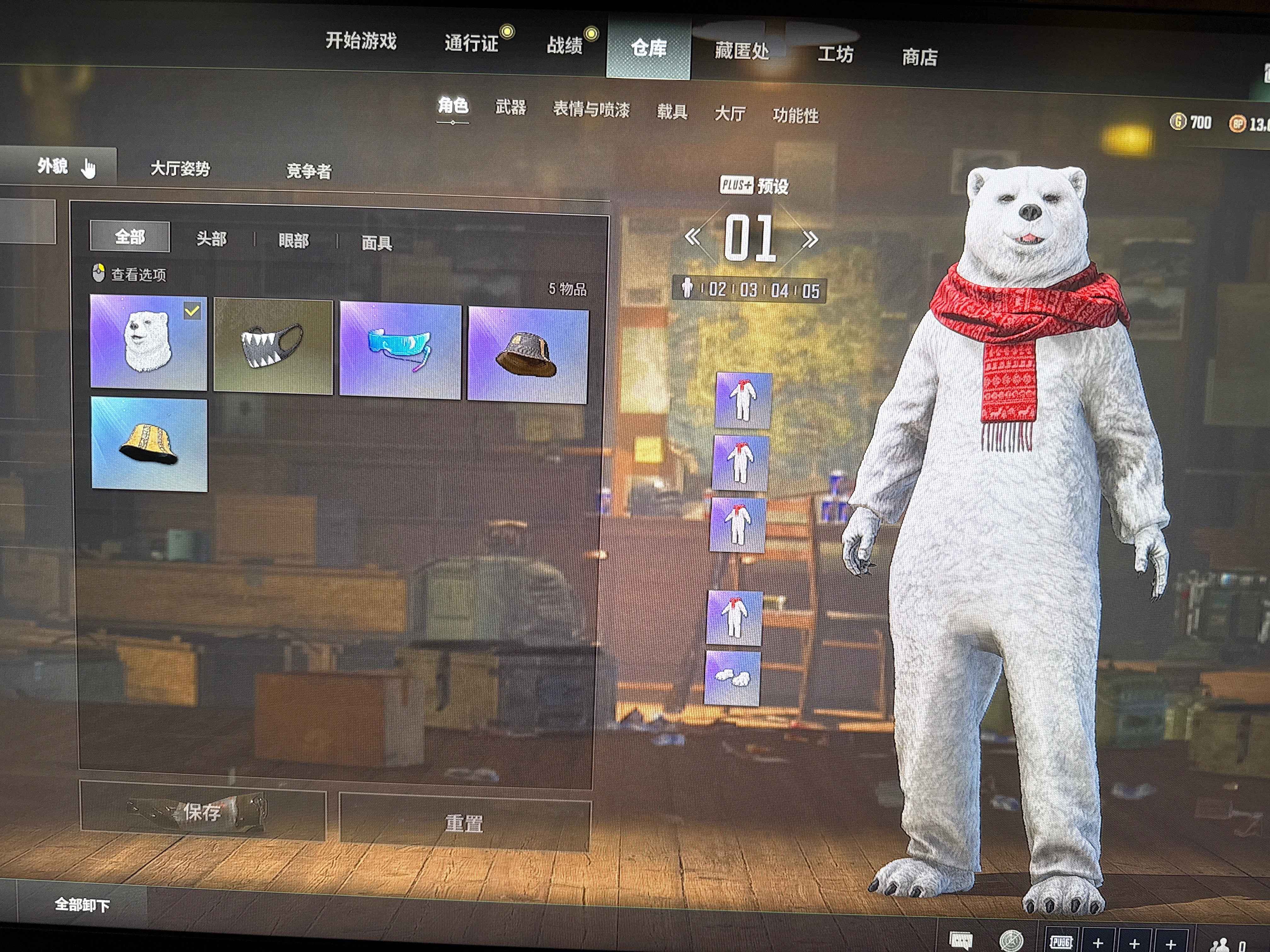 绝地求生（PUBG）恶魔猎手白熊套