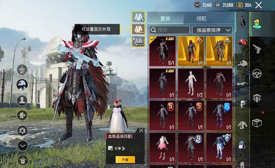 PUBG M（外服）PUBG老外低价号