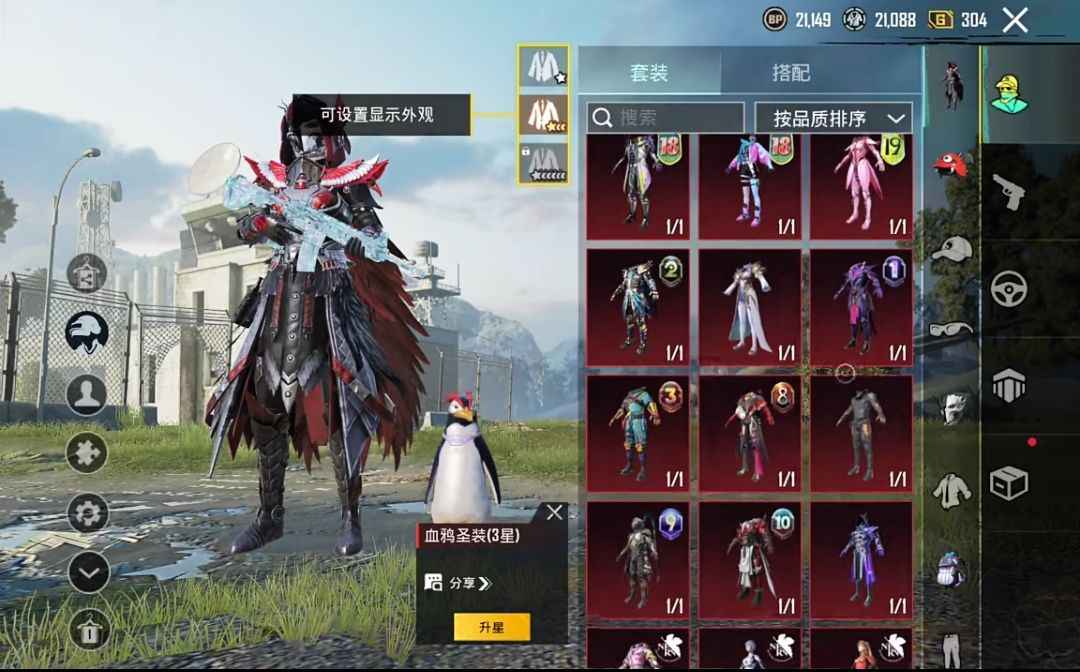 PUBG M（外服）PUBG老外低价号