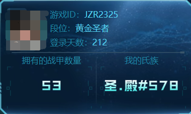 星际战甲星际战甲27段成品号