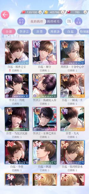 恋与制作人恋与制作人开服号