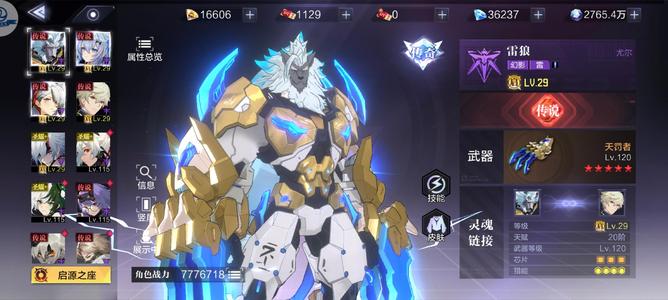 时空猎人3777w主幻影传奇全传说