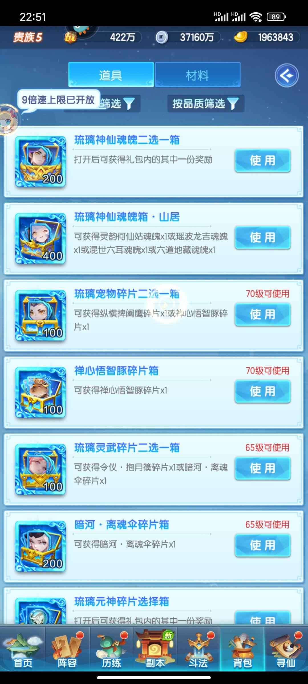 道友请留步【50级】18琉璃9金霄196万3元宝