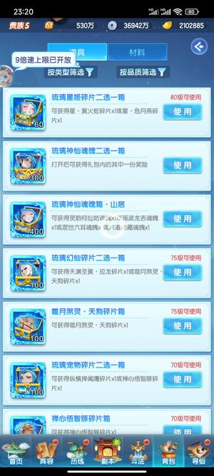 道友请留步【50级】23琉璃4金霄210万2元宝