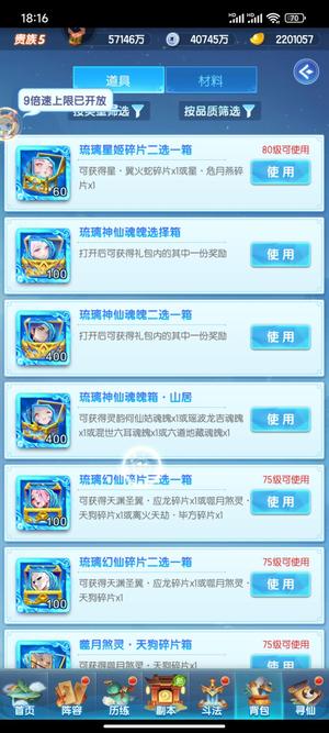 道友请留步【50级】28琉璃6金霄220万元宝