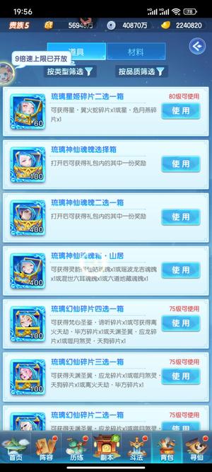 道友请留步【50级】29琉璃6金霄224万元宝