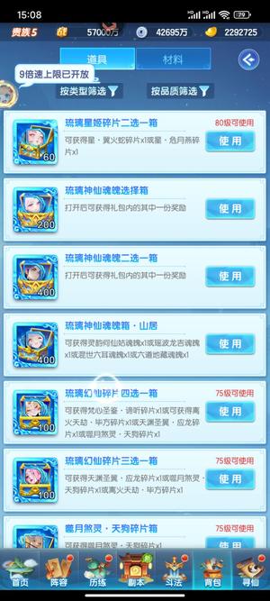 道友请留步【50级】3300琉璃229万2元宝