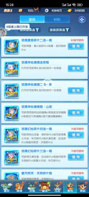 道友请留步【50级】3300琉璃241万6元宝