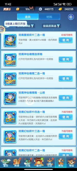 道友请留步【50级】3600琉璃240万2元宝