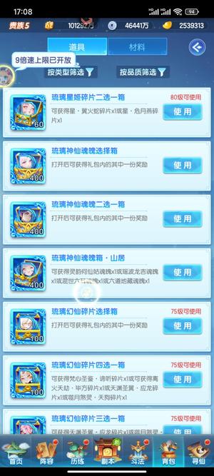 道友请留步【50级】3700琉璃253万9元宝