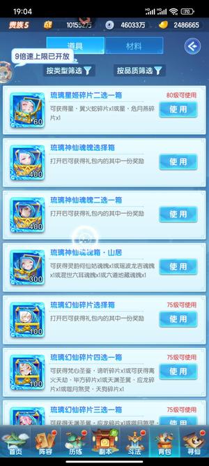 道友请留步【50级】3800琉璃248万6元宝