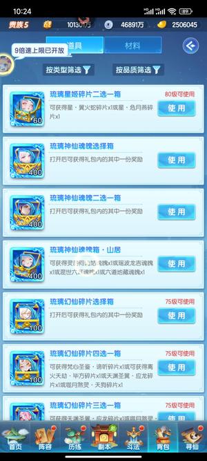 道友请留步【50级】3700琉璃250万6元宝