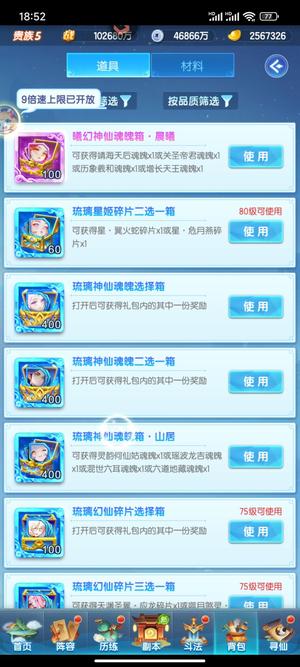 道友请留步【50级】1曦幻38琉璃256万7元宝