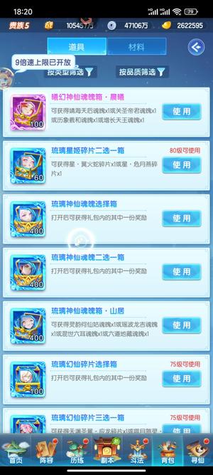 道友请留步【50级】1曦幻37琉璃262万2元宝