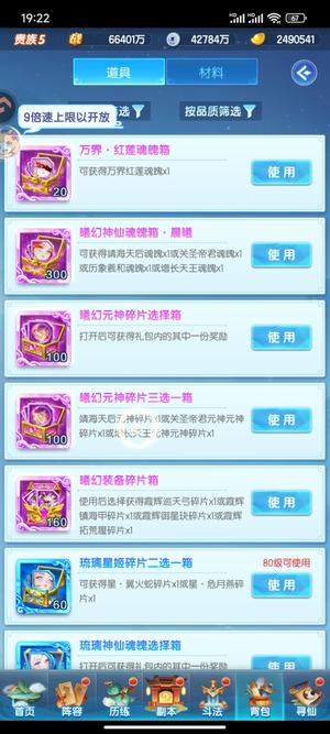 道友请留步7曦幻38琉璃249万元宝