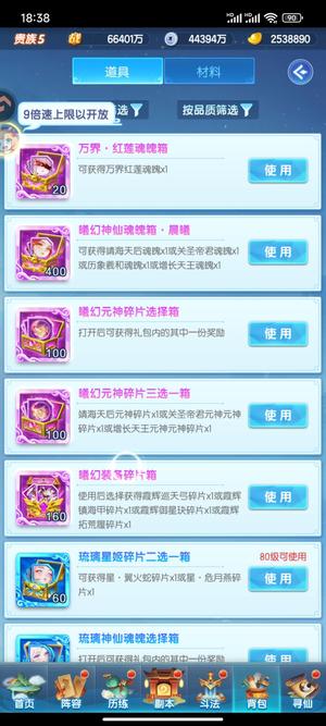 道友请留步8曦幻38琉璃253万8元宝