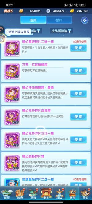道友请留步10曦幻38琉璃246万9元宝