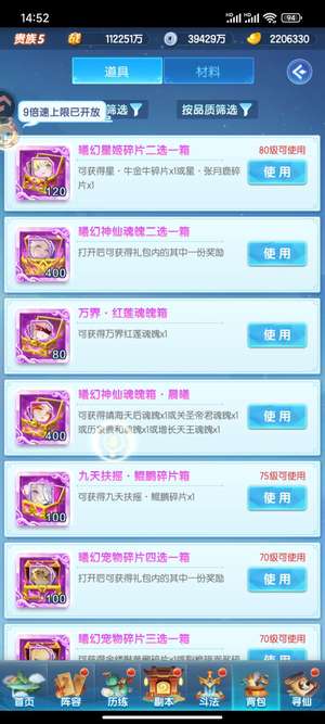 道友请留步22曦幻25琉璃220万6元宝