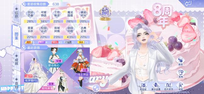 QQ炫舞手游v10 女号 王者v8 