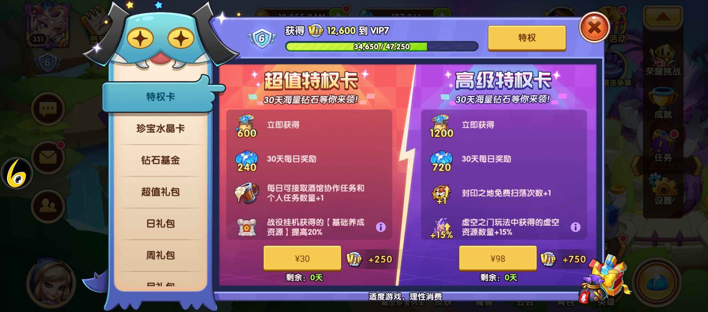 放置奇兵【351级】6kw英雄祭坛  小众服务器