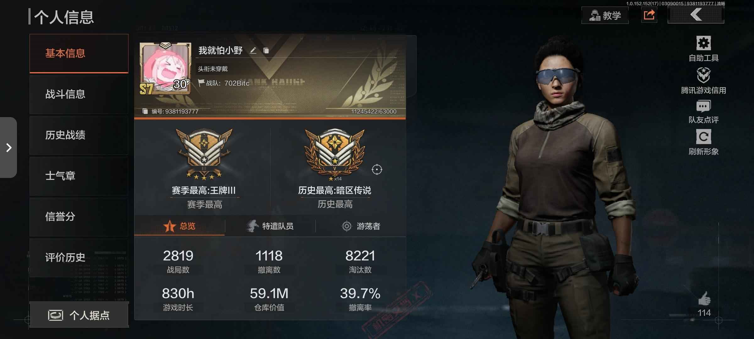 暗区突围【30级】暗区传说，