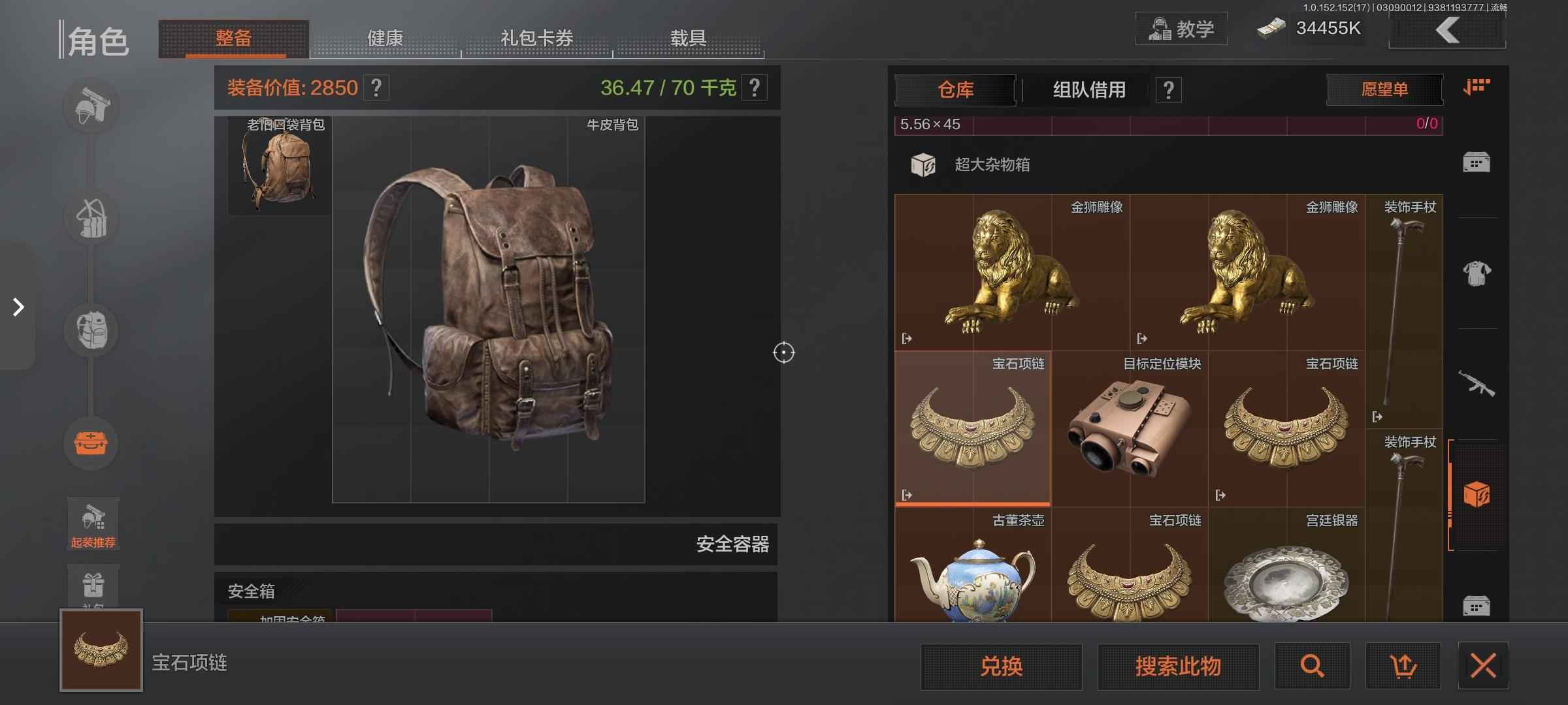 暗区突围【30级】暗区传说，