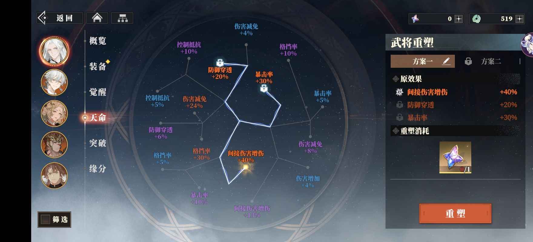 三国志幻想大陆2：枭之歌新手火队高性价比三火周瑜