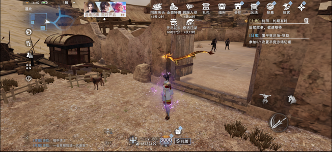 不良人3【80级】1673w 67至宝 三金灵兽