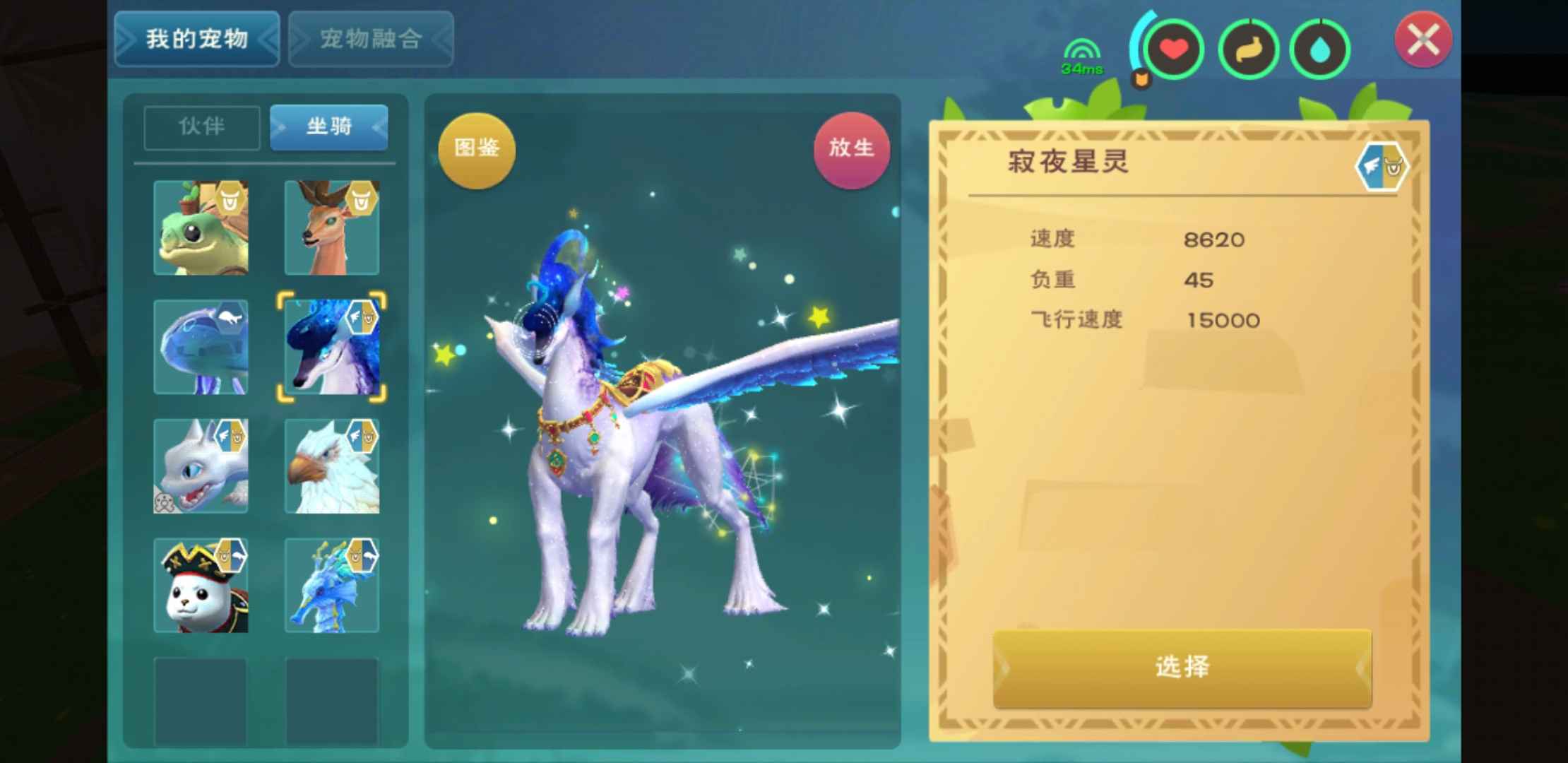 创造与魔法静夜白邹龙6阶虎6鼠6巨女号