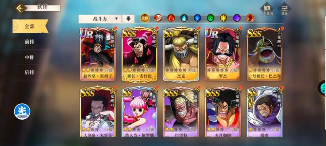 航海王启航【94级】黑胡子差24片3绝一套毒魂玉