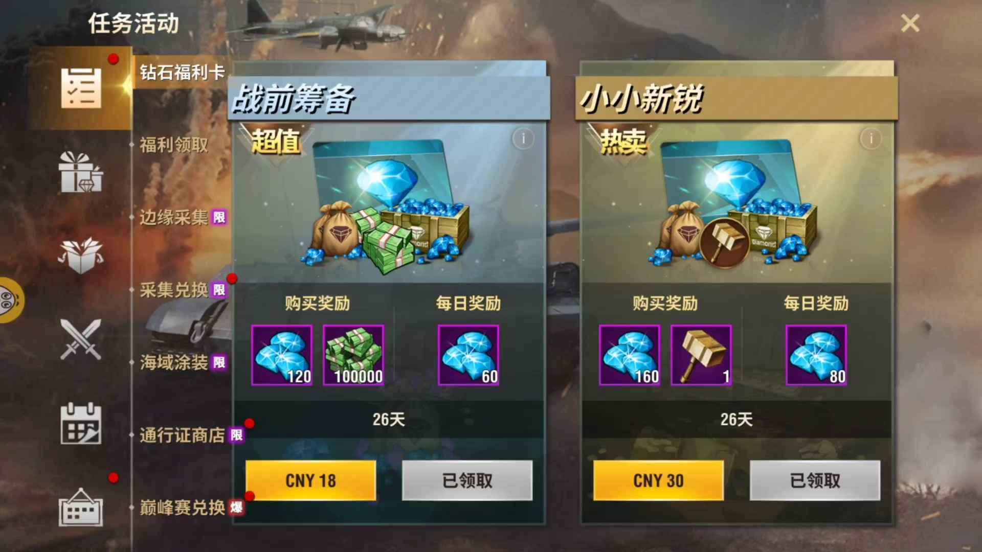 二战风云2【99级】砍价指出有千户