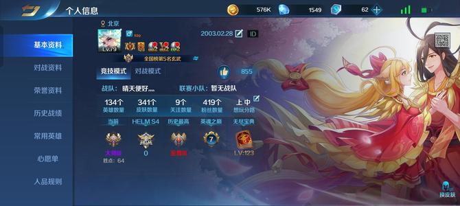 英魂之刃v9账号捡漏