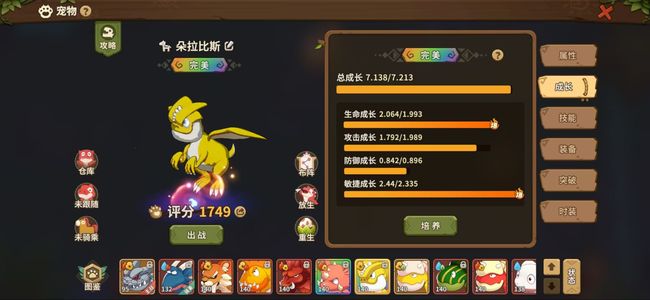 石器时代：觉醒完美金 飞吉尼斯号价格便宜 