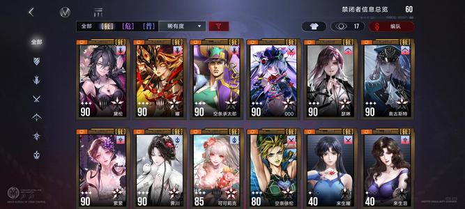 无期迷途无期迷途高练成品号