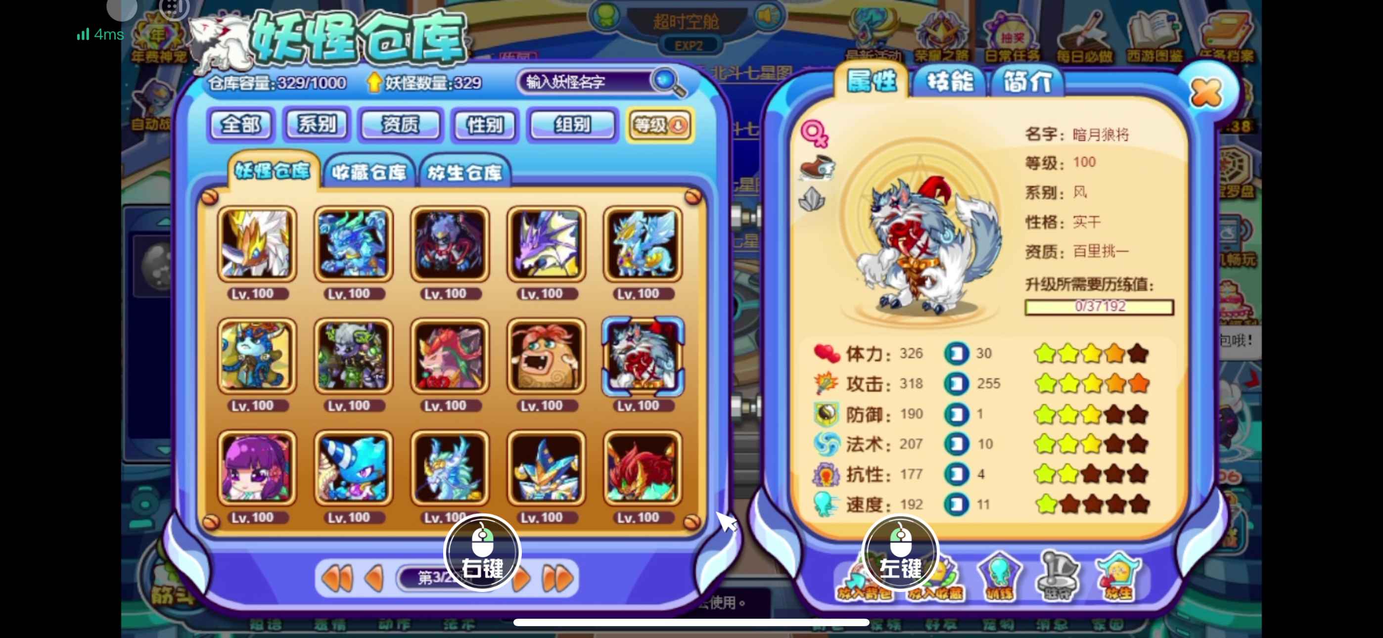 卡布西游【100级】绝版年宠 少之又少
